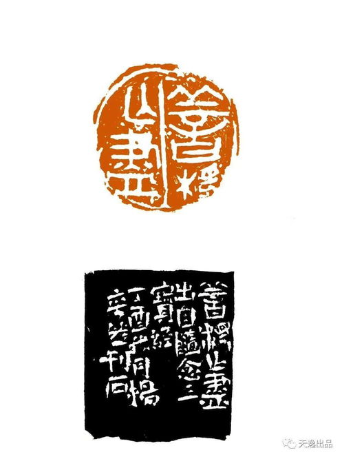 翰墨刀痕見精神——山東藝術(shù)學院楊奕然書法篆刻作品欣賞