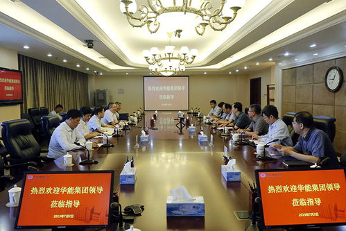 楊勇平校長會見中國華能集團清潔能源技術(shù)研究院許世森董事長，共商新興能源技術(shù)研發(fā)合作